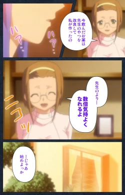 Page 200 of Shujii no Inbou kanzenhan