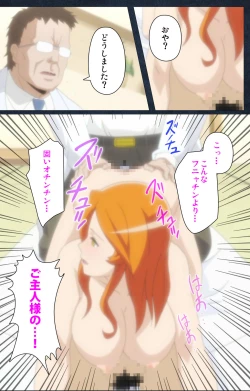 Page 209 of Shujii no Inbou kanzenhan