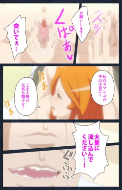 Page 210 of Shujii no Inbou kanzenhan