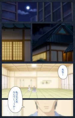 Page 217 of Shujii no Inbou kanzenhan