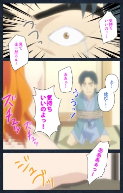 Page 222 of Shujii no Inbou kanzenhan