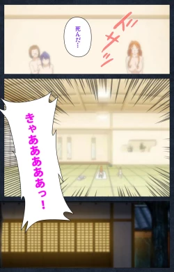 Page 228 of Shujii no Inbou kanzenhan