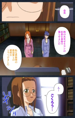 Page 234 of Shujii no Inbou kanzenhan