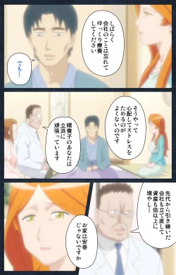 Page 23 of Shujii no Inbou kanzenhan