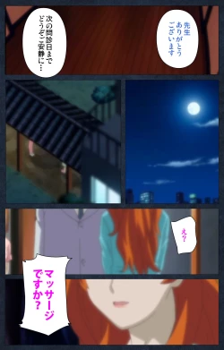 Page 25 of Shujii no Inbou kanzenhan