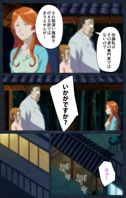 Page 30 of Shujii no Inbou kanzenhan