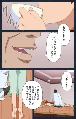 Page 32 of Shujii no Inbou kanzenhan