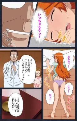 Page 43 of Shujii no Inbou kanzenhan