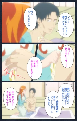 Page 47 of Shujii no Inbou kanzenhan