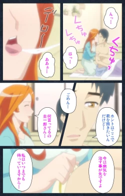 Page 49 of Shujii no Inbou kanzenhan