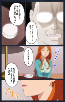 Page 51 of Shujii no Inbou kanzenhan