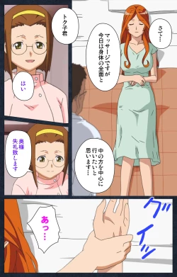 Page 62 of Shujii no Inbou kanzenhan