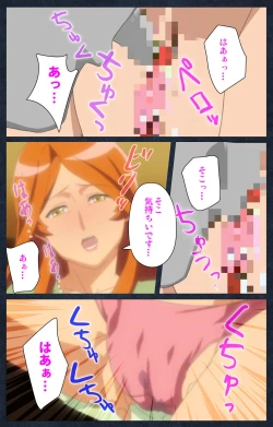 Page 6 of Shujii no Inbou kanzenhan