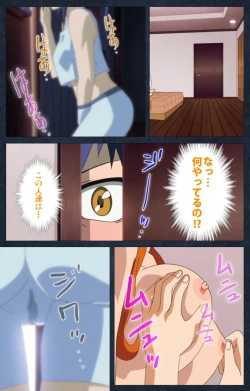 Page 71 of Shujii no Inbou kanzenhan