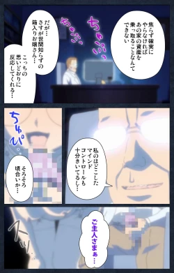 Page 82 of Shujii no Inbou kanzenhan