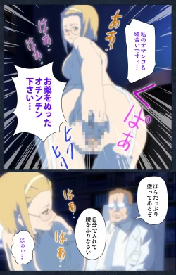 Page 83 of Shujii no Inbou kanzenhan