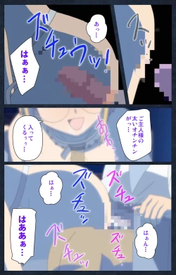 Page 84 of Shujii no Inbou kanzenhan