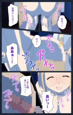 Page 88 of Shujii no Inbou kanzenhan