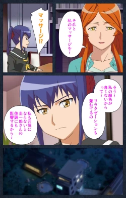 Page 92 of Shujii no Inbou kanzenhan