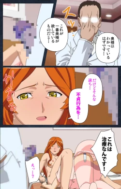 Page 98 of Shujii no Inbou kanzenhan