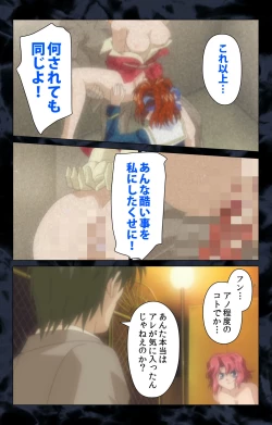 Page 119 of Hissatsu Chikannin Kanzenban