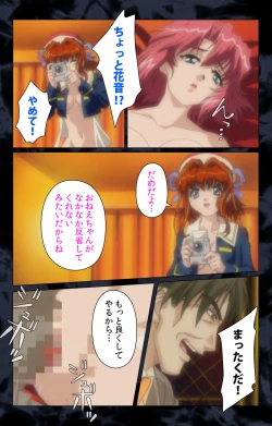 Page 143 of Hissatsu Chikannin Kanzenban