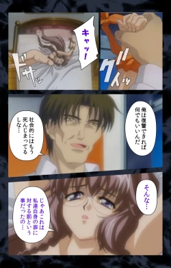 Page 187 of Hissatsu Chikannin Kanzenban