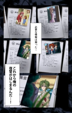 Page 3 of Hissatsu Chikannin Kanzenban