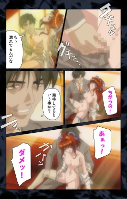 Page 58 of Hissatsu Chikannin Kanzenban