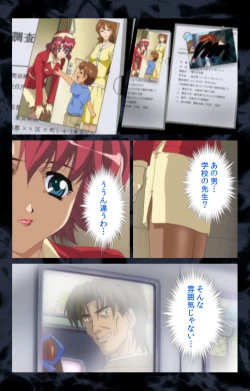 Page 90 of Hissatsu Chikannin Kanzenban