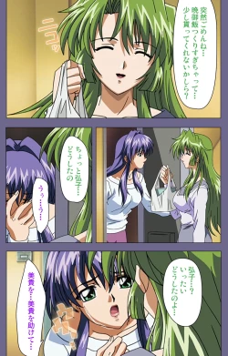 Page 119 of Ryoujoku no rensaKanzenban