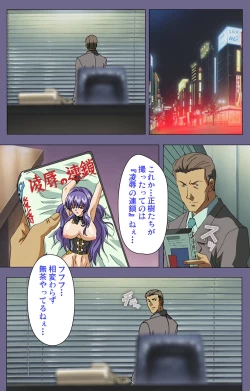 Page 121 of Ryoujoku no rensaKanzenban