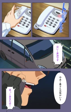 Page 129 of Ryoujoku no rensaKanzenban