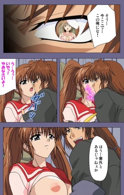 Page 12 of Ryoujoku no rensaKanzenban