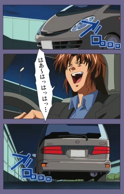 Page 133 of Ryoujoku no rensaKanzenban