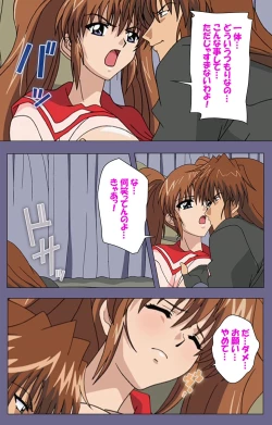 Page 13 of Ryoujoku no rensaKanzenban