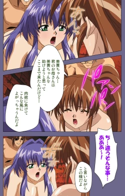 Page 169 of Ryoujoku no rensaKanzenban