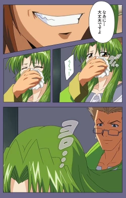 Page 176 of Ryoujoku no rensaKanzenban