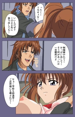 Page 17 of Ryoujoku no rensaKanzenban