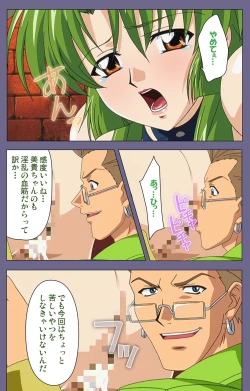 Page 186 of Ryoujoku no rensaKanzenban