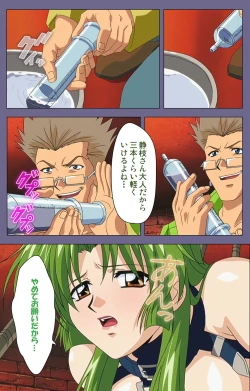 Page 187 of Ryoujoku no rensaKanzenban