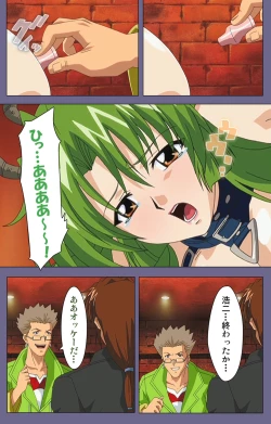 Page 189 of Ryoujoku no rensaKanzenban