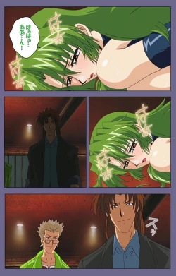 Page 192 of Ryoujoku no rensaKanzenban