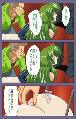 Page 195 of Ryoujoku no rensaKanzenban