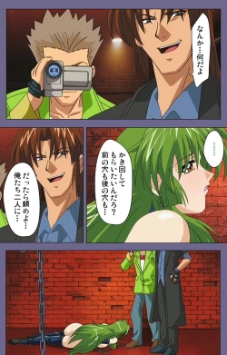 Page 199 of Ryoujoku no rensaKanzenban