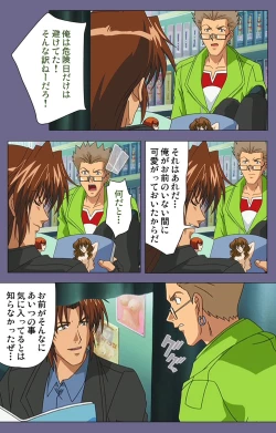 Page 210 of Ryoujoku no rensaKanzenban