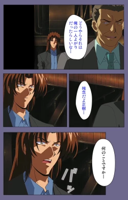 Page 227 of Ryoujoku no rensaKanzenban