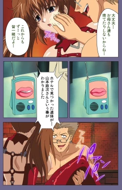 Page 233 of Ryoujoku no rensaKanzenban