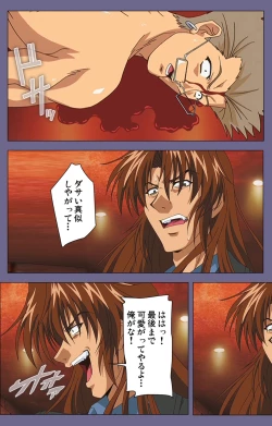 Page 236 of Ryoujoku no rensaKanzenban