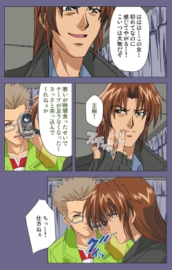 Page 26 of Ryoujoku no rensaKanzenban